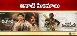 discussion-on-vangaveeti-appatlookadundevadu
