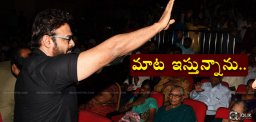 venkatesh-speech-at-babu-bangaram-audio-launch