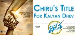 kalyan-dhev-chiranjeevi-title-vijetha-details-
