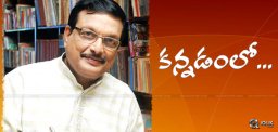 yendamoori-veerendranath-kannada-film-details