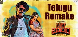 Kannada-film-Bell-Bottom-remake-in-Telugu