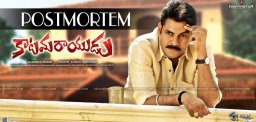 discussions-about-pawan-kalyan-katamarayudu