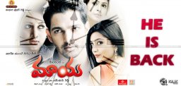neelakanta-maaya-movie-first-look-launched