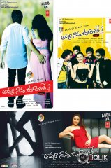 Amma-Nanna-Oorelithe