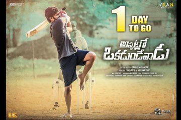 Appatlo-Okadundevadu