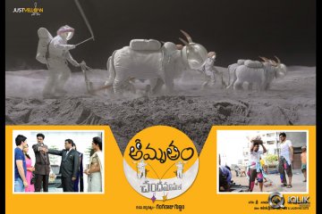 Chandamama-Lo-Amrutham