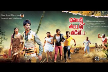 Dhanalakshmi-Thalupu-Thadithe