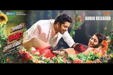 Intlo-Dayyam-Nakem-Bhayyam