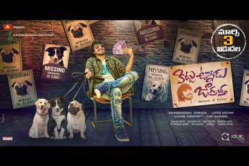 Kittu-Unnaadu-Jagratha