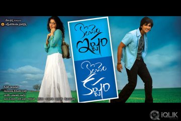 Konchem-Ishtam-Konchem-Kashtam