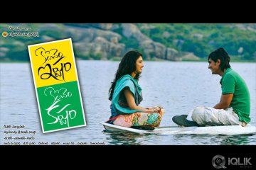 Konchem-Ishtam-Konchem-Kashtam