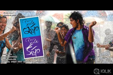 Konchem-Ishtam-Konchem-Kashtam