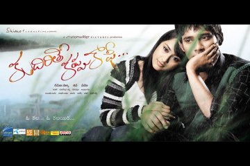 Kudirithe-Kappu-Coffee