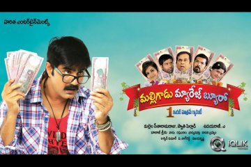 Malligadu-Marriage-Bureau