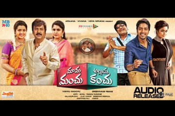 Mama-Manchu-Alludu-Kanchu