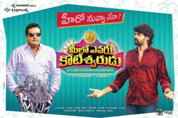 Meelo-Evaru-Koteeswarudu