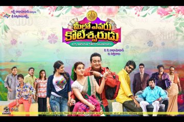 Meelo-Evaru-Koteeswarudu