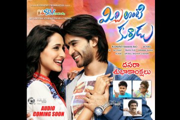 Mirchi-Lanti-Kurradu