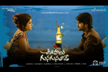 Oohalu-Gusagusalaade