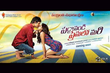 Paddanandi-Premalo-Mari