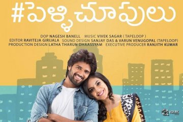Pelli-Choopulu