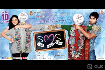 SMS-Shiva-Manasulo-Sruthi