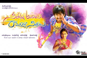 Seethamma-Andaalu-Raamayya-Sithraalu