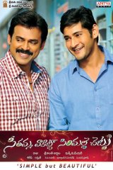 Seethamma-Vaakitlo-Sirimalle-Chettu