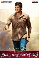 Seethamma-Vaakitlo-Sirimalle-Chettu