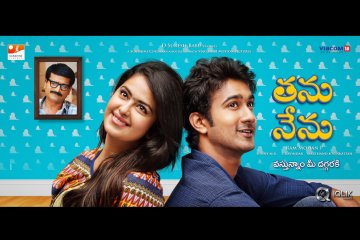 Thanu-Nenu