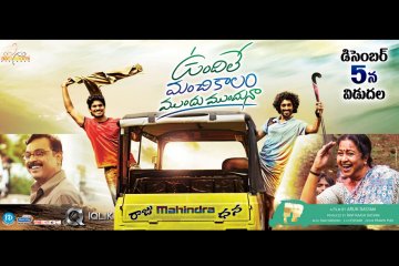 Undhile-Manchi-Kalam-Mundhu-Mundhuna