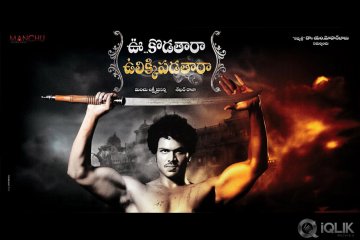 Uu-Kodathara-Ullikki-Padathara