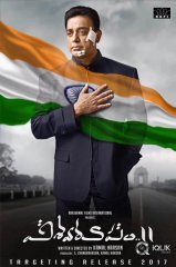 Vishwaroopam-2