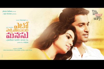 Yeto-Vellipoyindi-Manasu