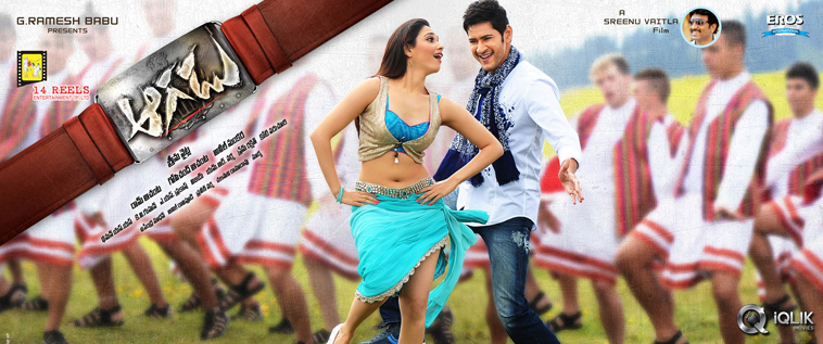 Aagadu