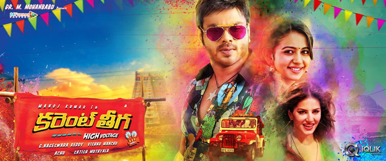 Current-Theega