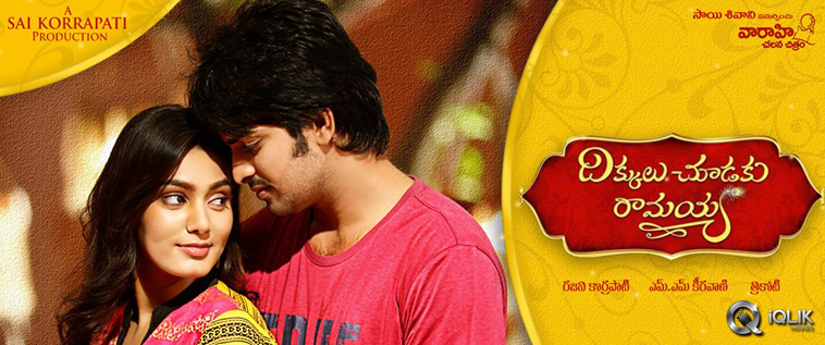 Dikkulu-Choodaku-Ramayya