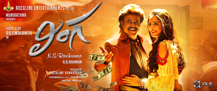 Lingaa