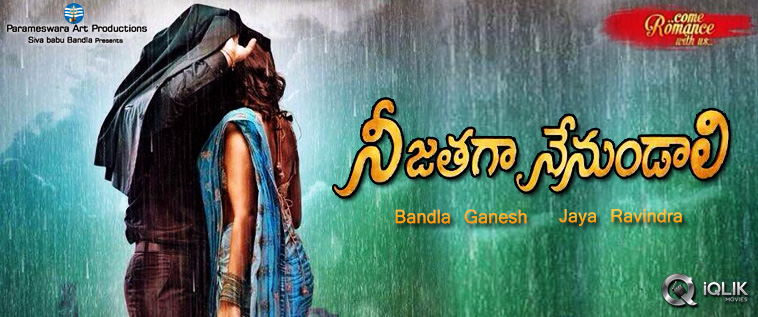 Nee-Jathaga-Nenundali