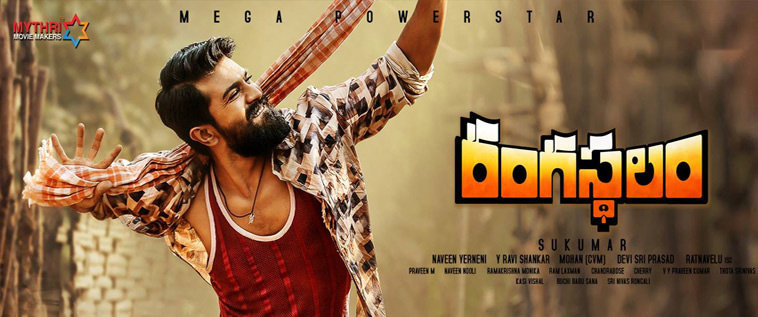 Rangasthalam