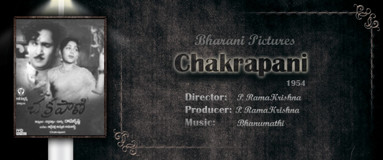 Chakrapani