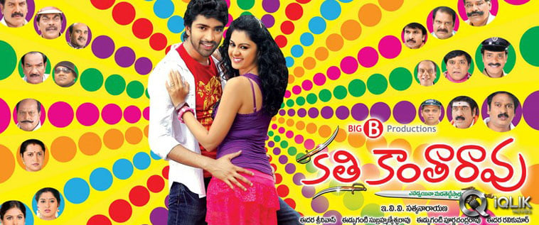 Kathi Kantha Rao Telugu Movie Review Allari Naresh Kamna Jethmal