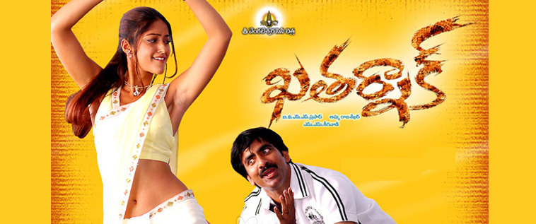 Khatarnak Telugu Movie Review Ravi Teja Ileana Amma Rajasekhar