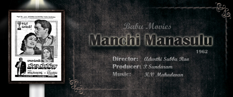 Manchi-Manasulu