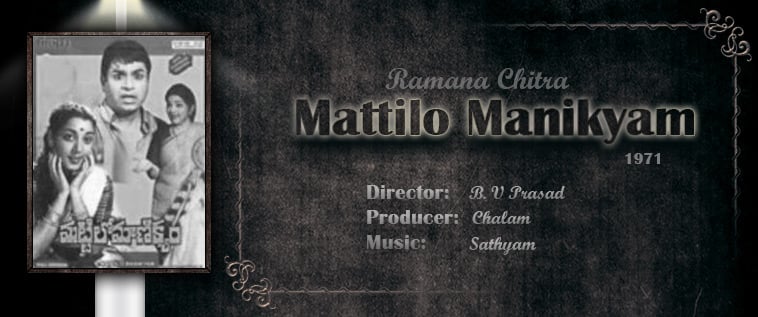 mattilo manikyam movie