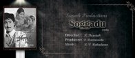 Soggadu