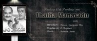 Thatha-Manavadu